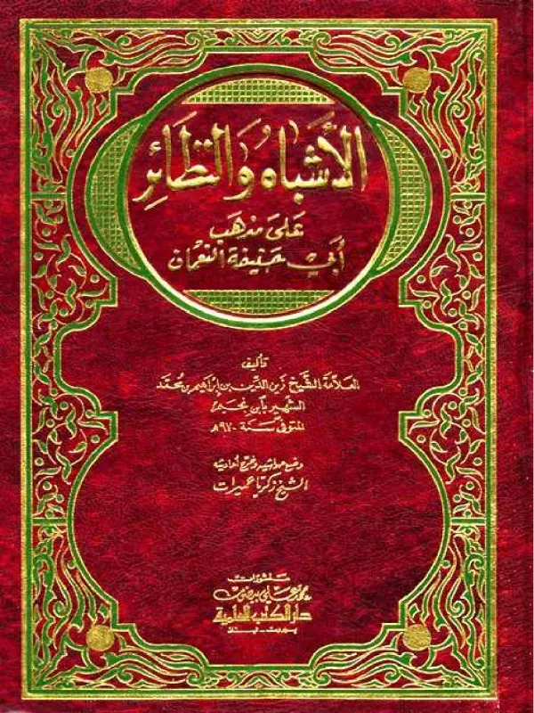 صورة الكتاب