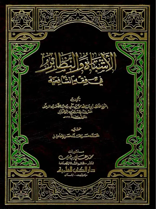 صورة الكتاب
