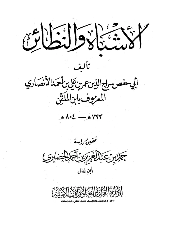 صورة الكتاب