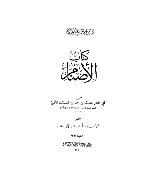 صورة الكتاب