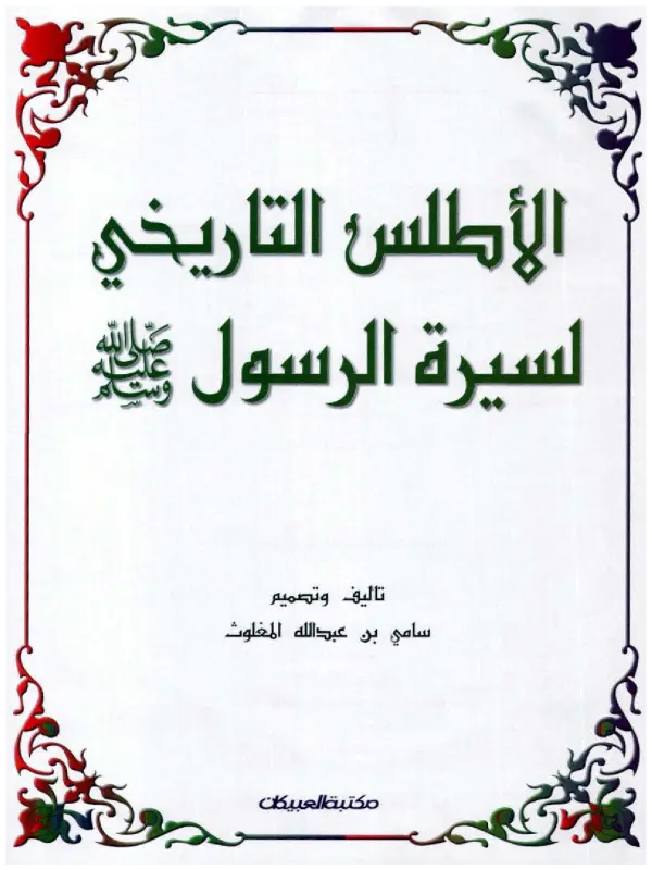 صورة الكتاب