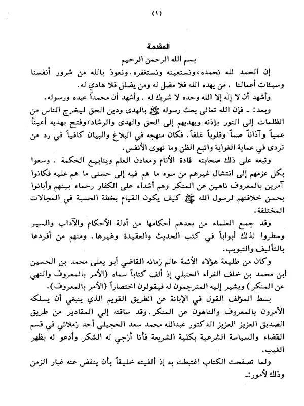 صورة الكتاب