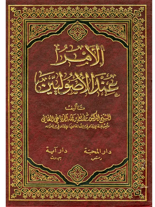 صورة الكتاب