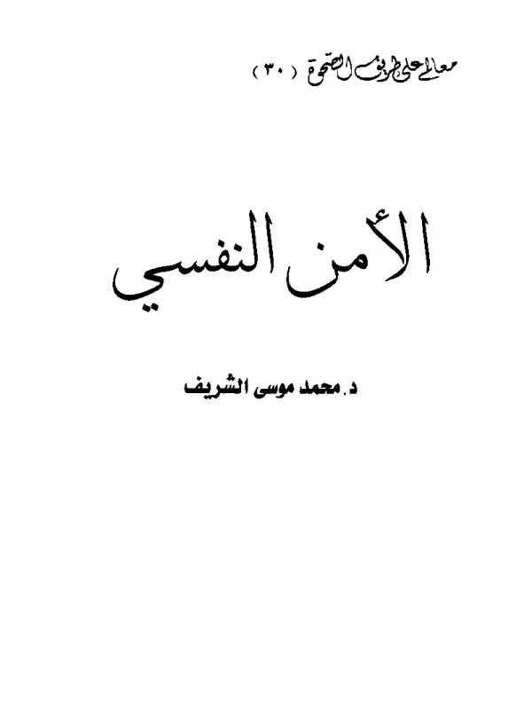 صورة الكتاب