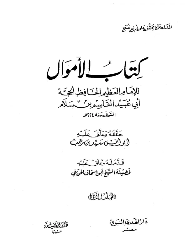 صورة الكتاب