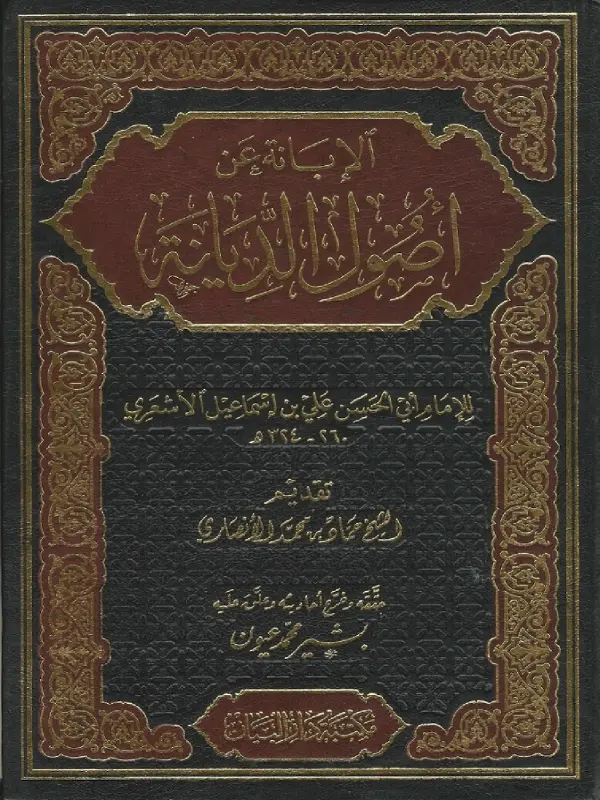 صورة الكتاب