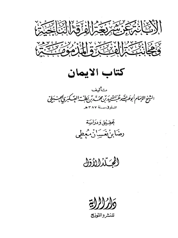 صورة الكتاب