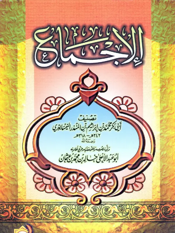 صورة الكتاب