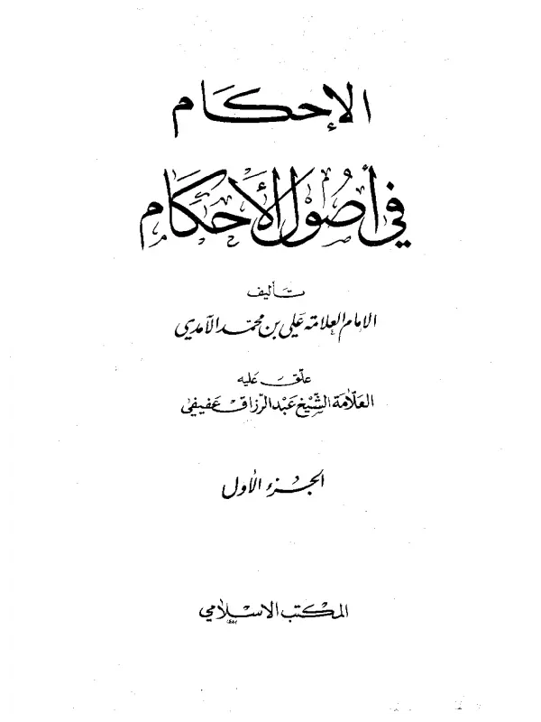 صورة الكتاب