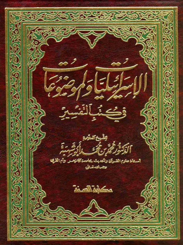 صورة الكتاب