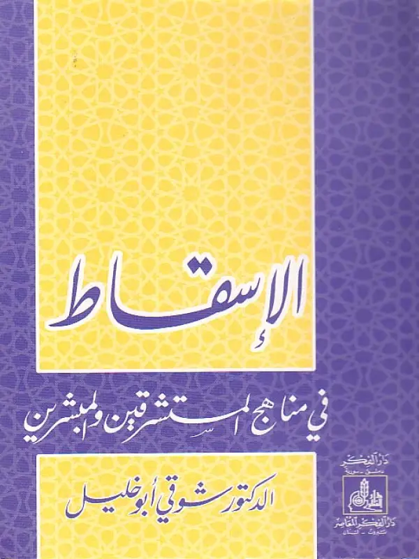 صورة الكتاب