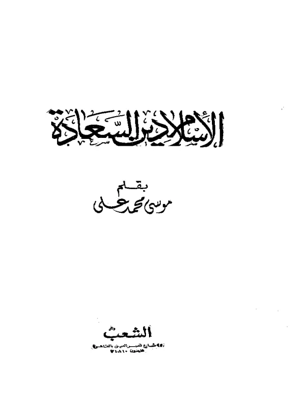صورة الكتاب