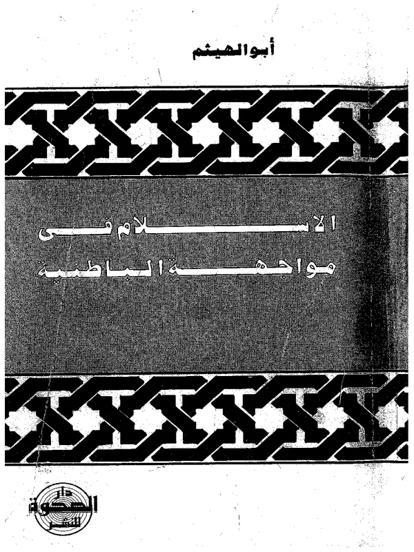 صورة الكتاب