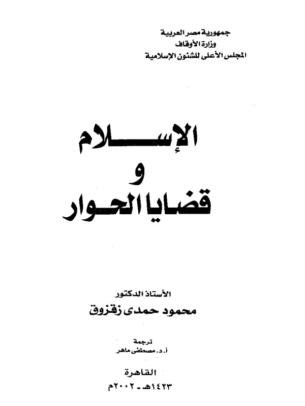 صورة الكتاب