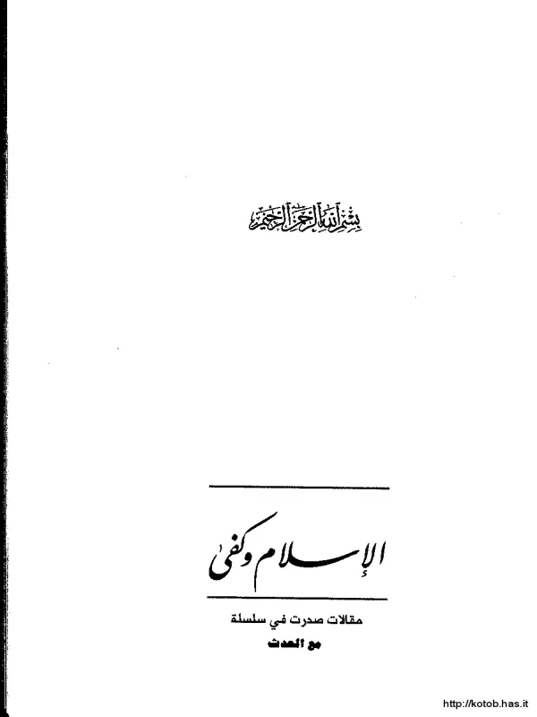 صورة الكتاب
