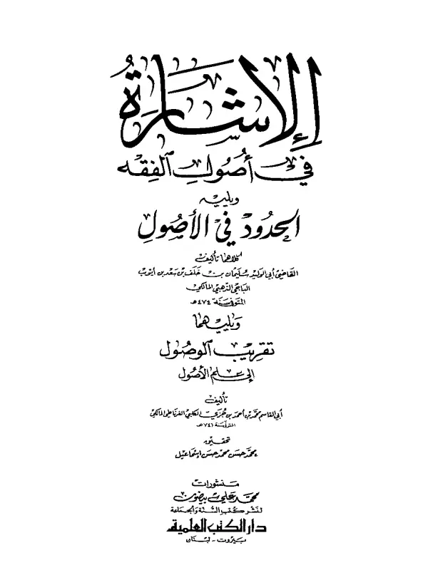 صورة الكتاب