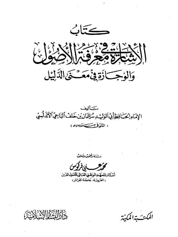صورة الكتاب