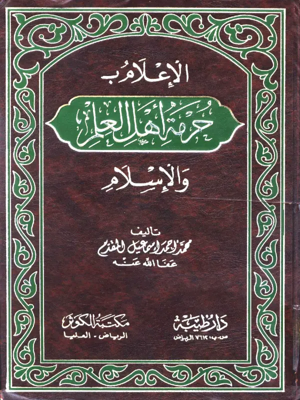 صورة الكتاب