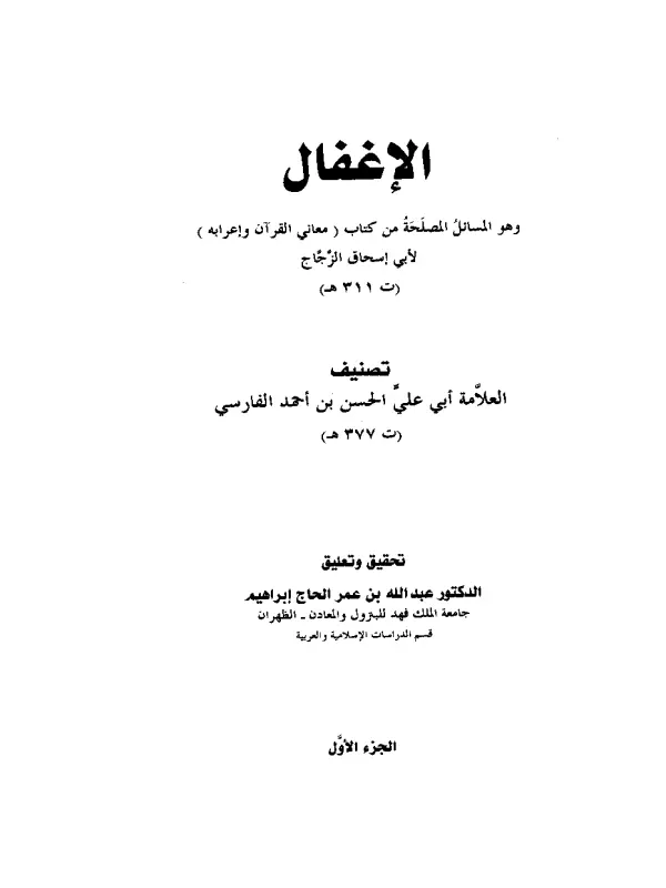 صورة الكتاب