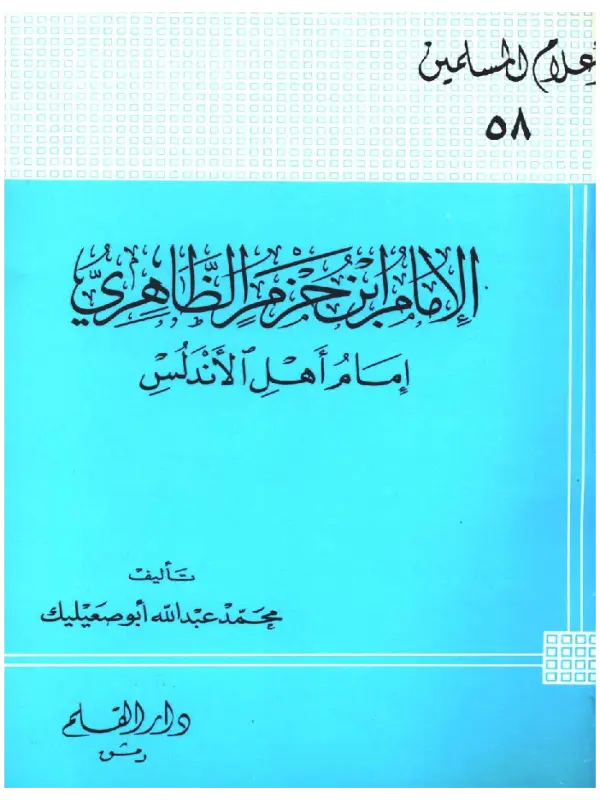 صورة الكتاب