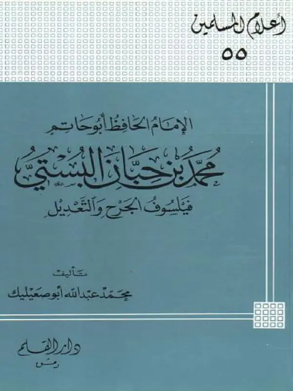 صورة الكتاب
