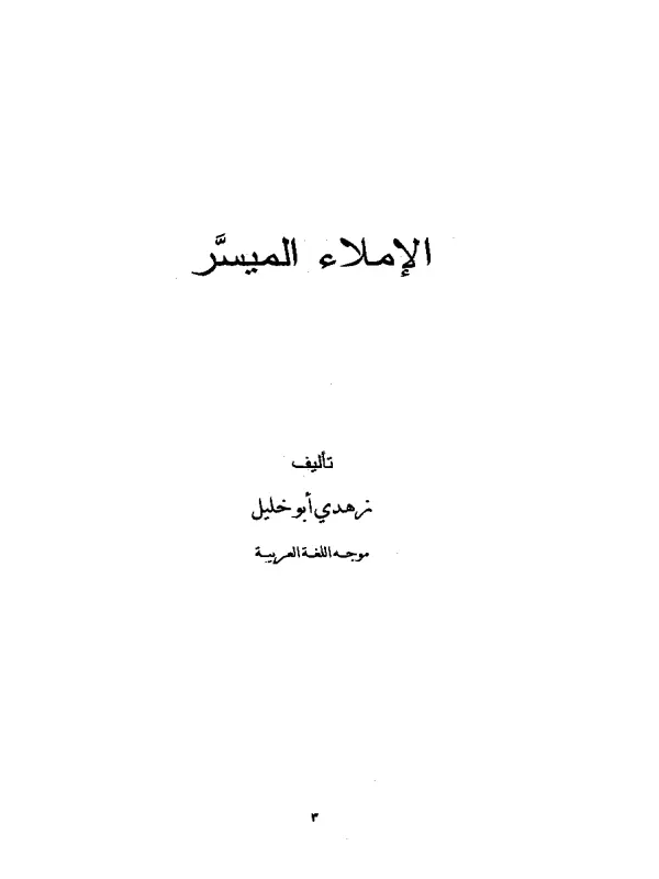 صورة الكتاب