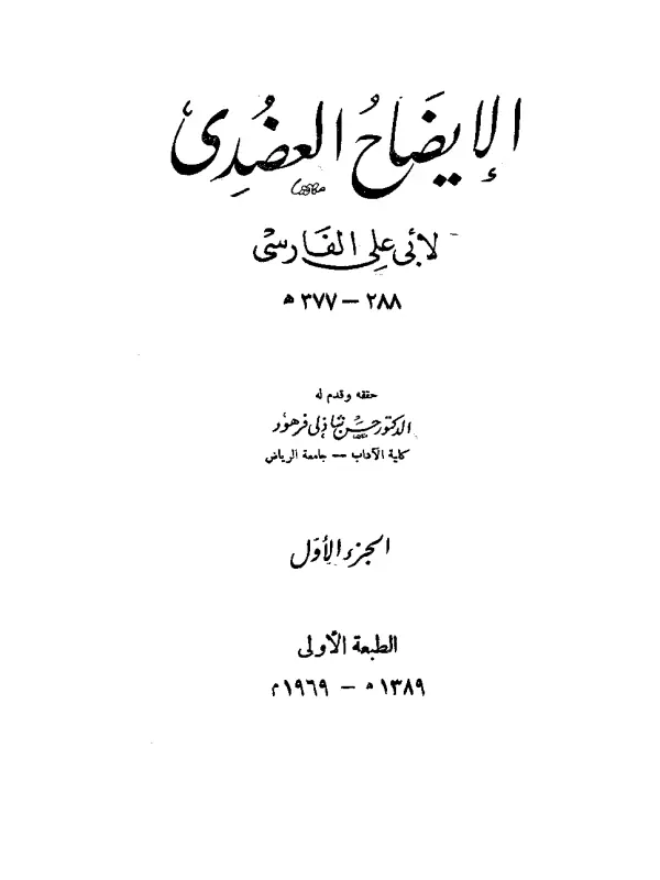 صورة الكتاب