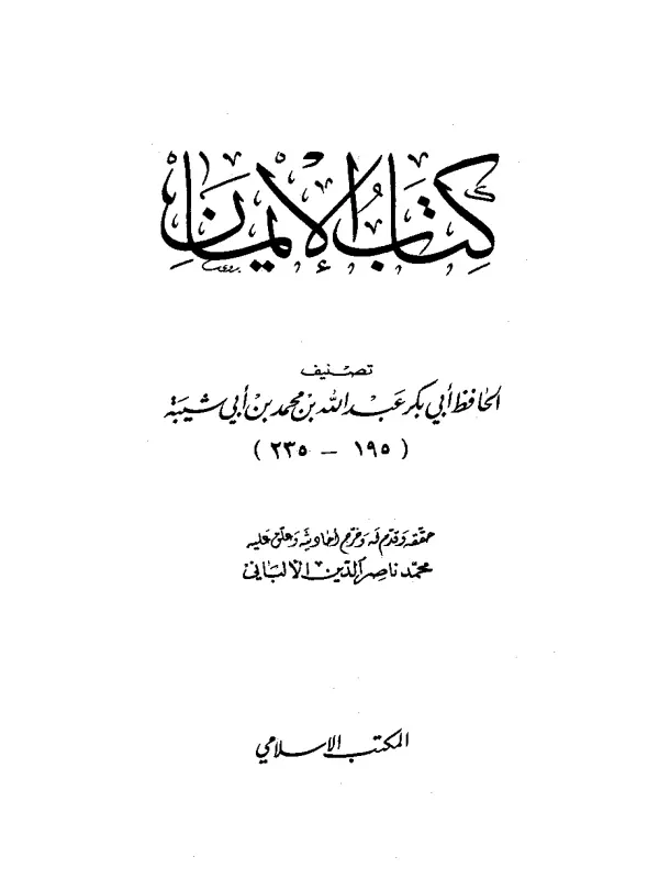 صورة الكتاب