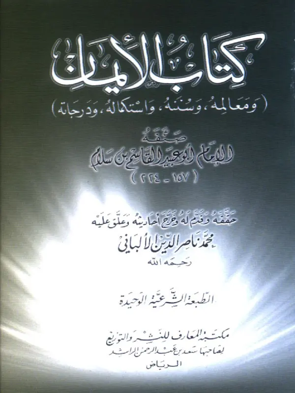 صورة الكتاب