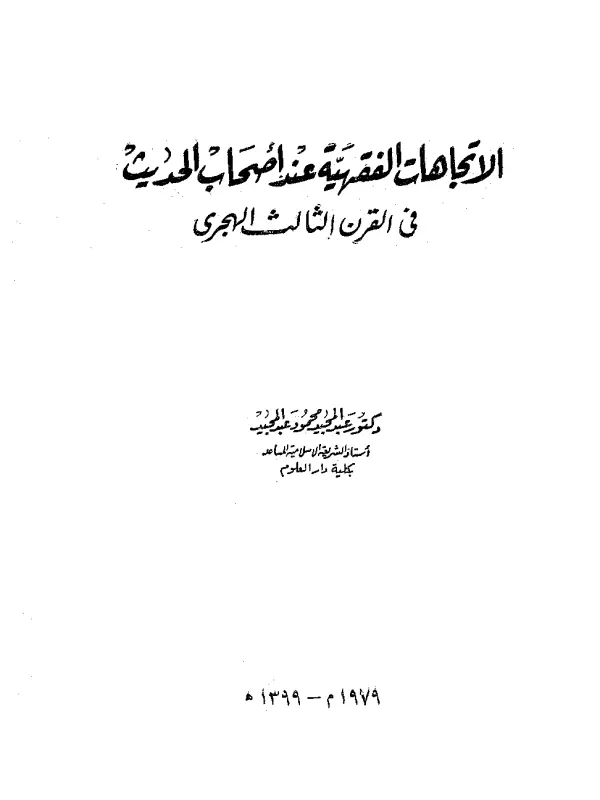 صورة الكتاب