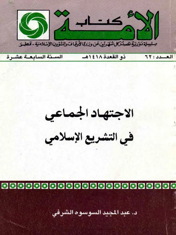 صورة الكتاب