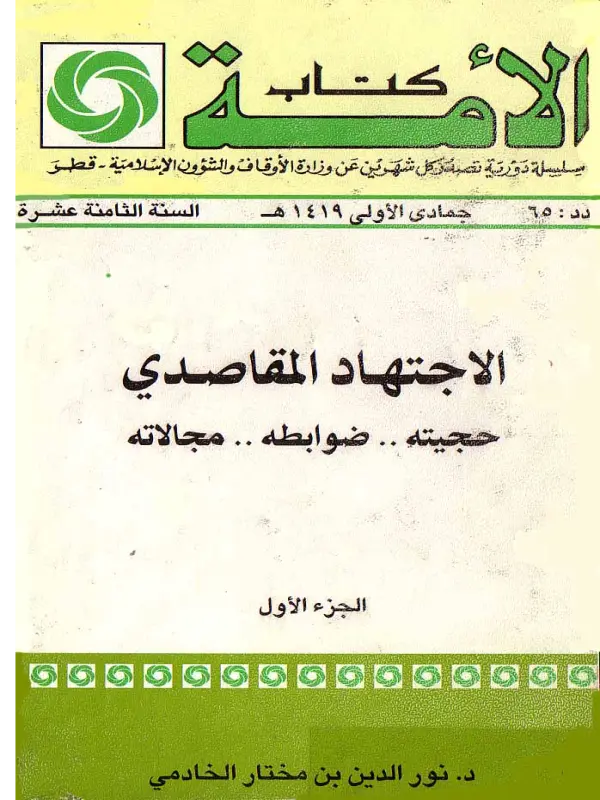 صورة الكتاب