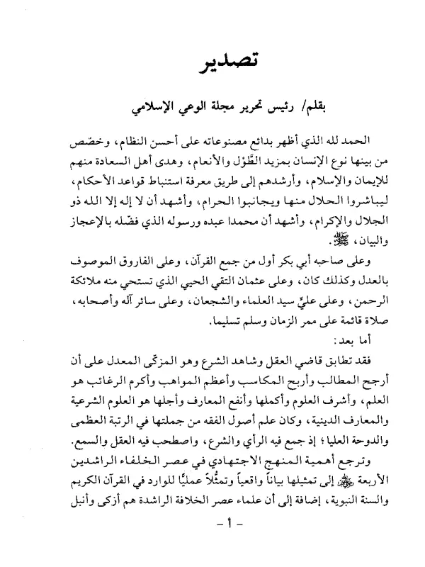 صورة الكتاب