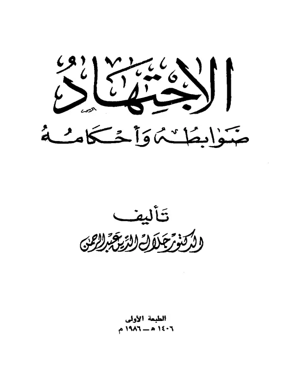 صورة الكتاب