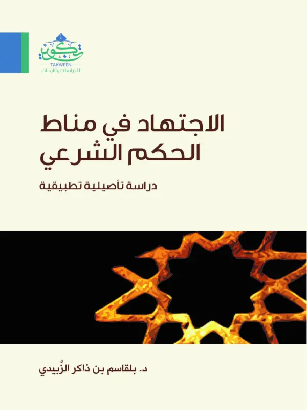 صورة الكتاب