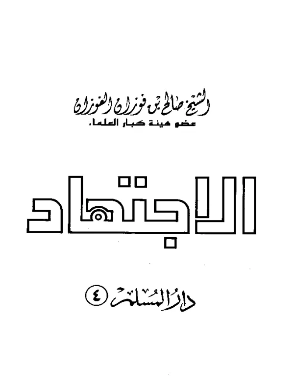 صورة الكتاب