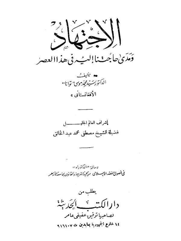 صورة الكتاب