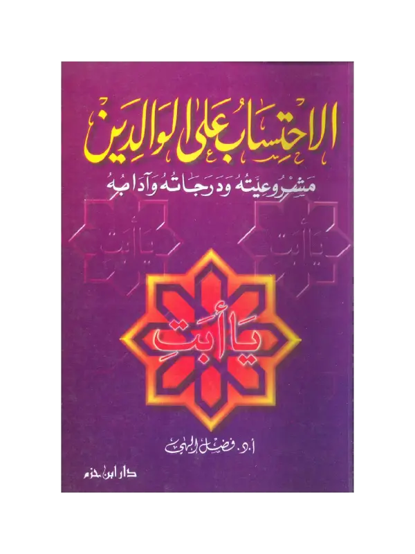 صورة الكتاب