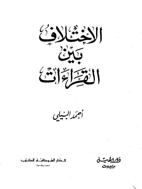 صورة الكتاب