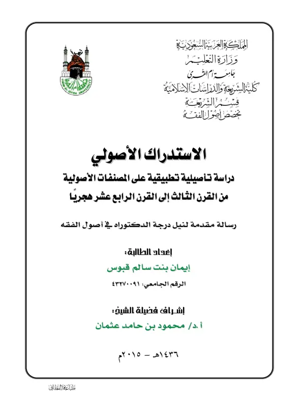 صورة الكتاب