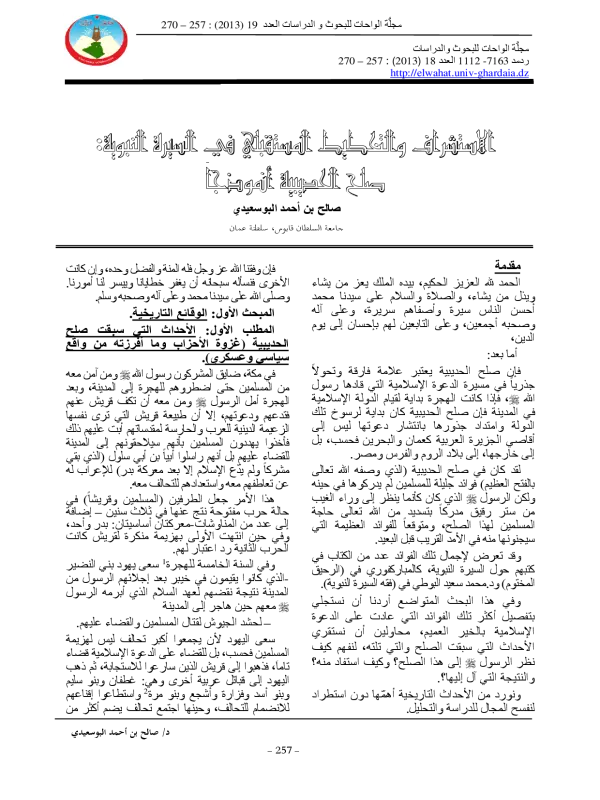 صورة الكتاب