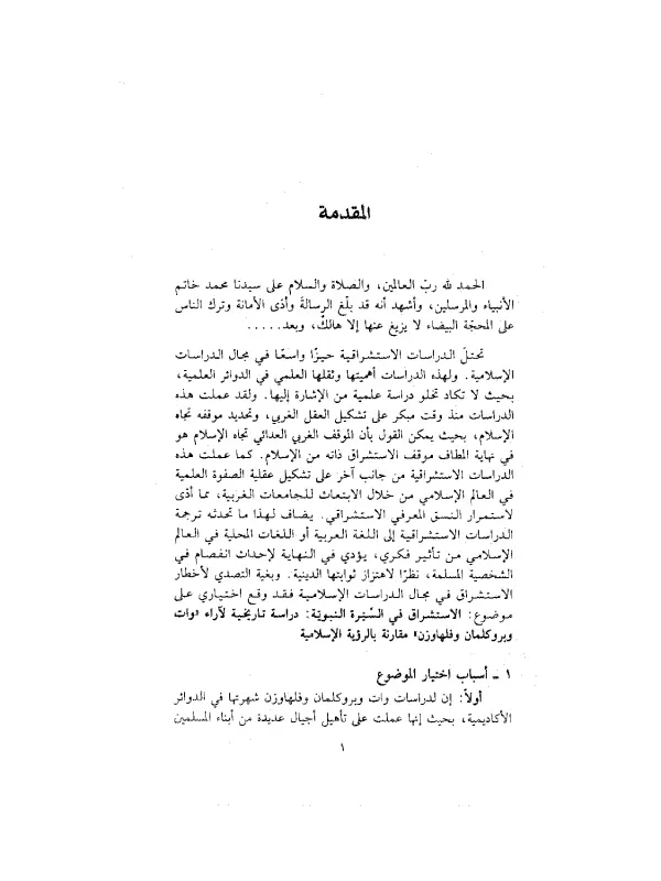 صورة الكتاب