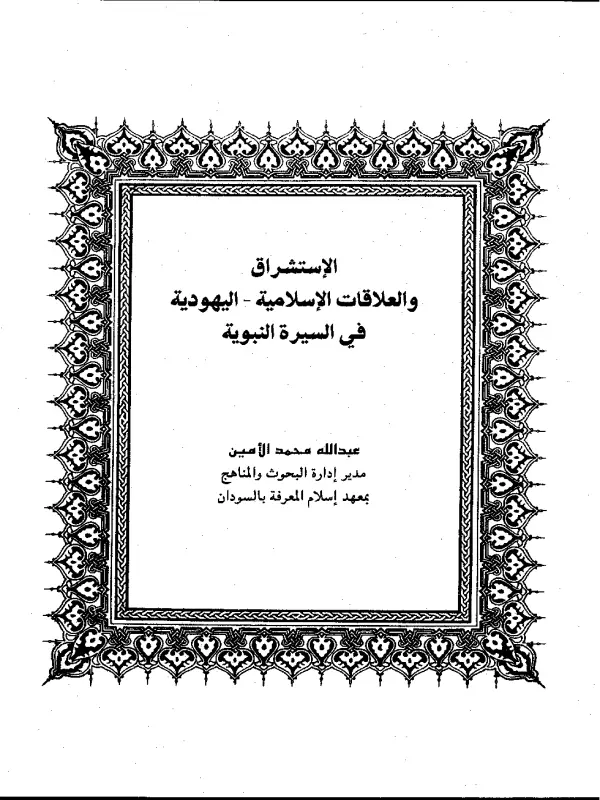 صورة الكتاب