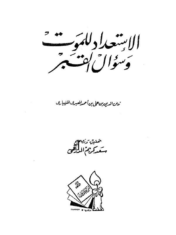 صورة الكتاب