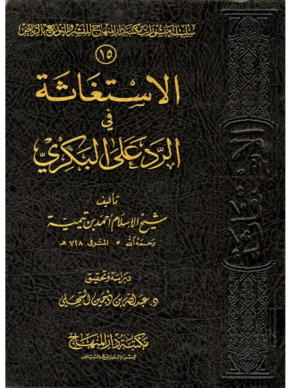 صورة الكتاب