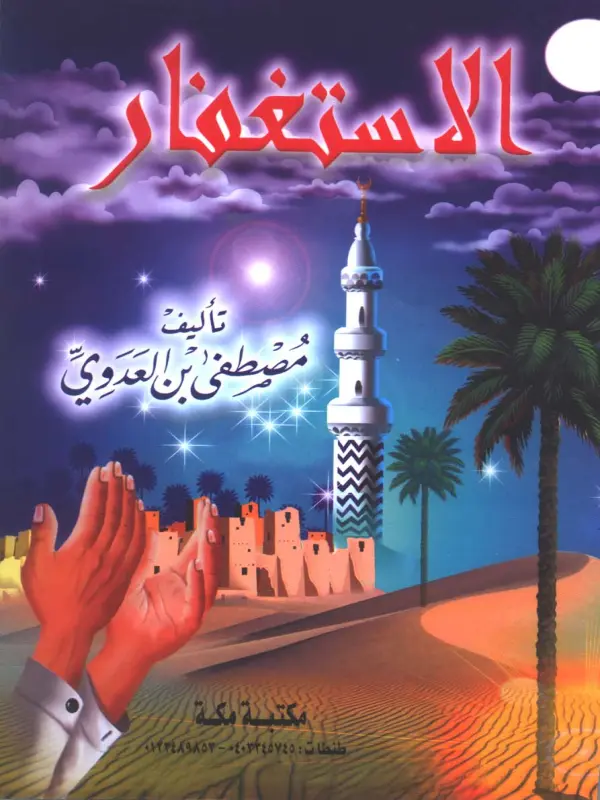 صورة الكتاب