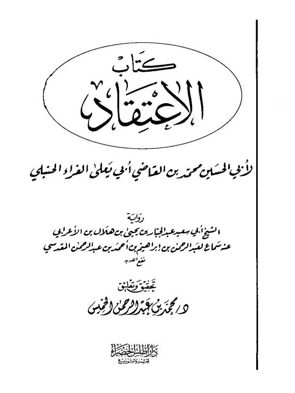 صورة الكتاب