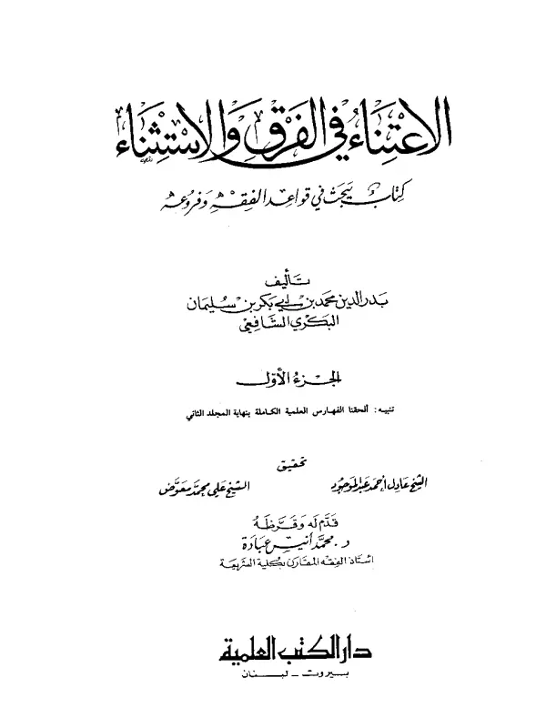 صورة الكتاب