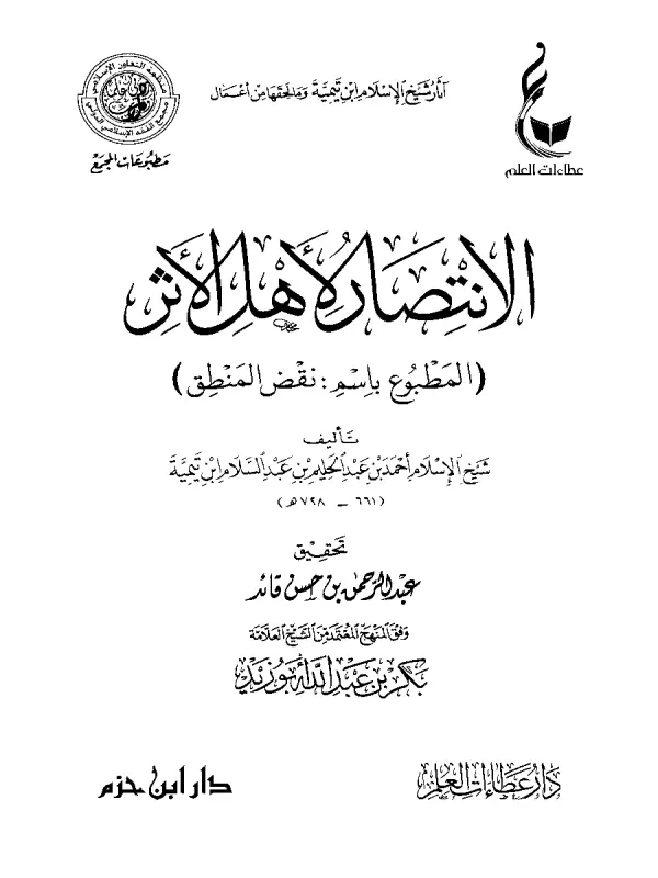 صورة الكتاب