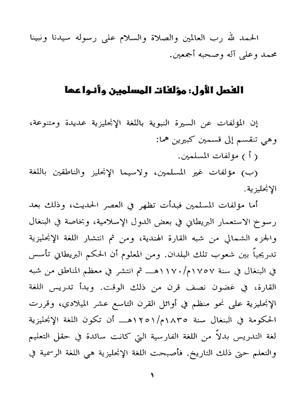 صورة الكتاب